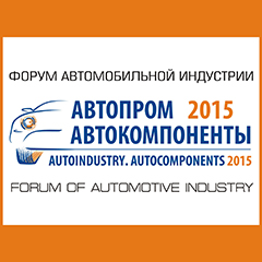Форум автопром. Автокомпоненты 